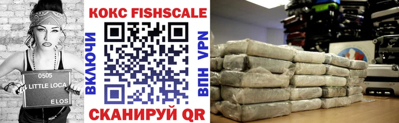 КОКАИН FishScale  Салехард 