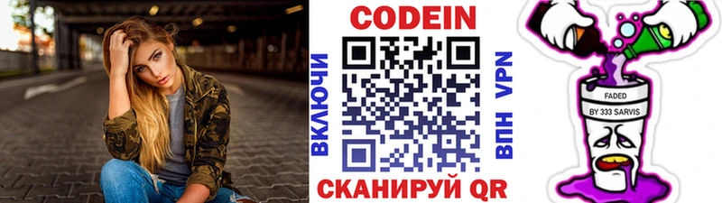 Кодеиновый сироп Lean напиток Lean (лин)  Салехард 