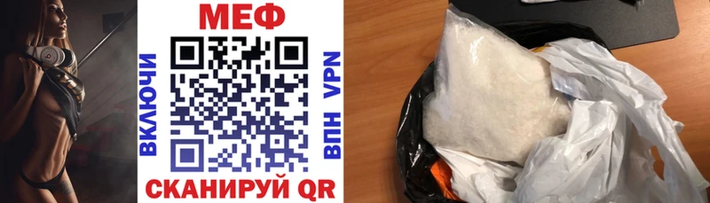 МЕФ mephedrone  закладки  Салехард 