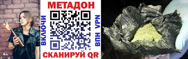 МЕТАДОН VHQ  купить наркотики цена  Салехард 